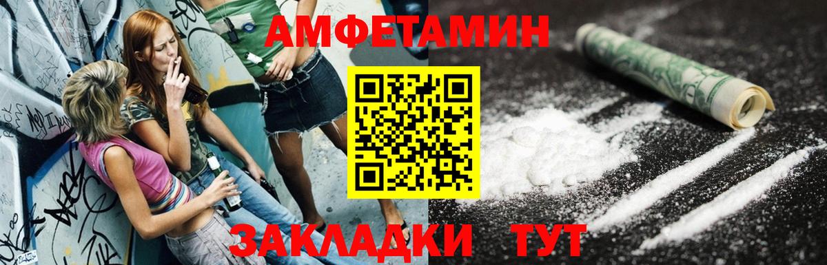 АМФЕТАМИН VHQ  Вход с VPN  Амфетамин  Amphetamine  Вятские Поляны 