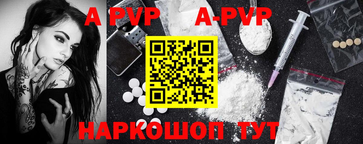 A PVP VHQ Вятские Поляны