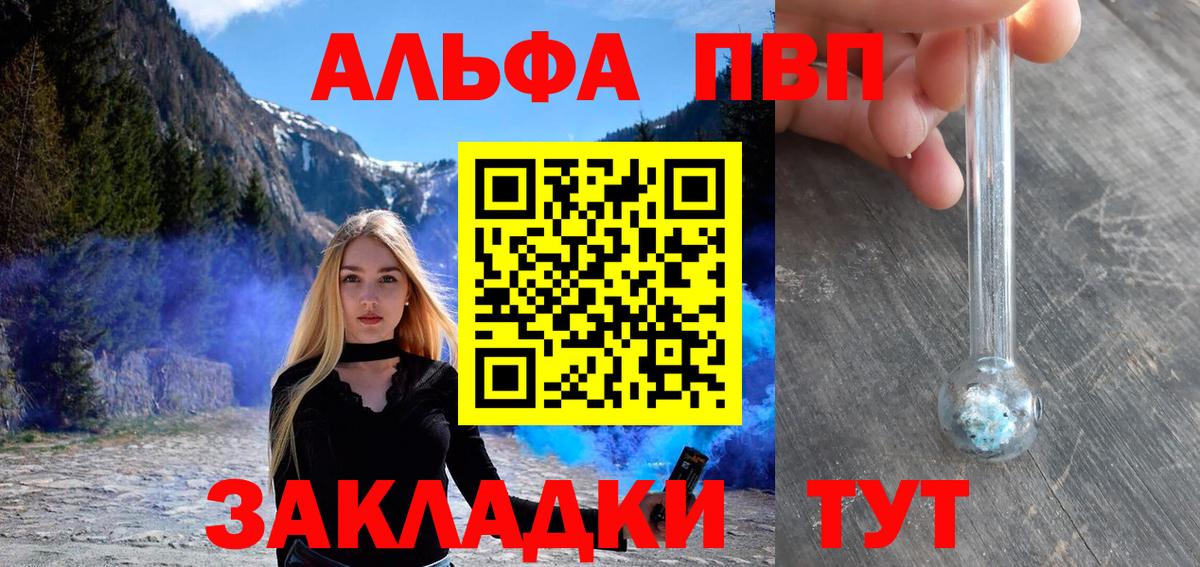 Alpha PVP мука  Вход с VPN  A-PVP мука  Альфа ПВП крисы CK  Вятские Поляны 