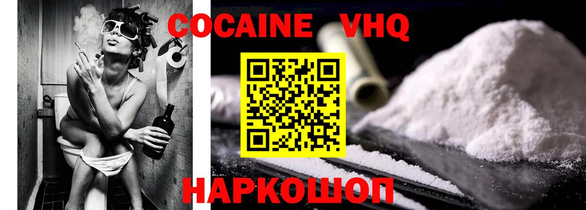 Кокаин Перу  Вход с VPN  Кокаин  Вятские Поляны 
