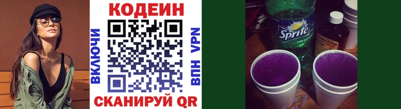 Кодеиновый сироп Lean напиток Lean (лин)  маркетплейс состав  KRAKEN ССЫЛКА  Вятские Поляны  купить закладку 