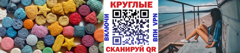 Экстази MDMA  Вятские Поляны 