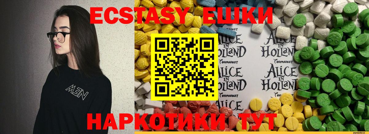 ЭКСТАЗИ DUBAI  Ecstasy TESLA  Экстази  Вход с VPN  Вятские Поляны 
