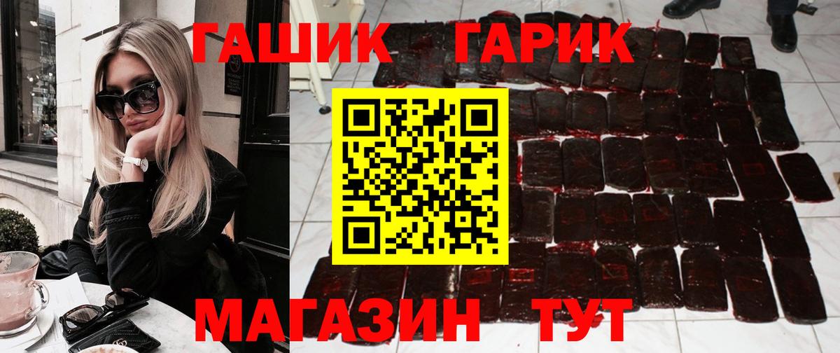 Вятские Поляны  ГАШИШ  купить закладку  ГАШИШ hashish  Вход с VPN 