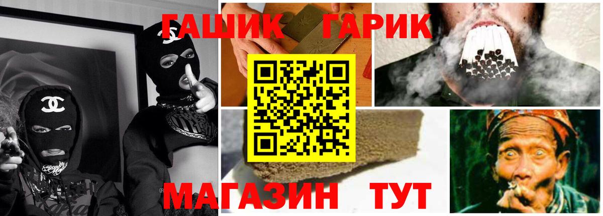 ГАШИШ гашик Вятские Поляны