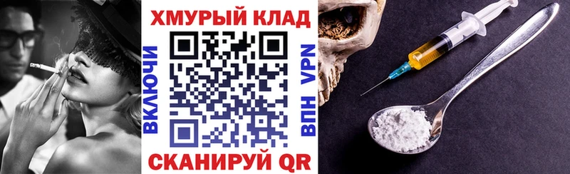 Героин хмурый  Вятские Поляны 
