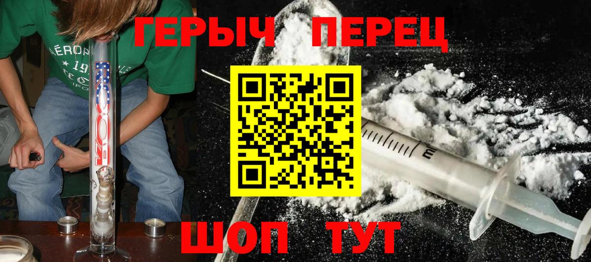 Вятские Поляны  ГЕРОИН  Вход с VPN  Героин хмурый 