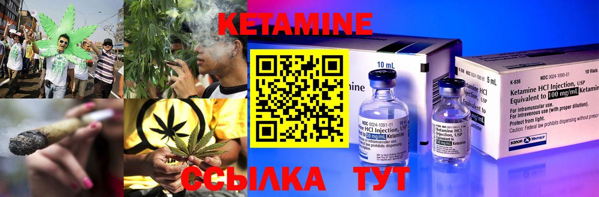 Кетамин ketamine  Вход с VPN  КЕТАМИН VHQ  Вятские Поляны 