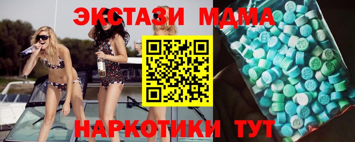 Вятские Поляны  MDMA кристаллы  МДМА  Вход с VPN  MDMA молли 