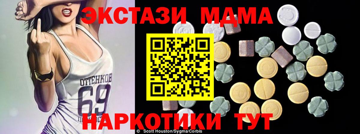 MDMA VHQ Вятские Поляны