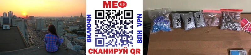 МЕФ mephedrone  закладки  Вятские Поляны 