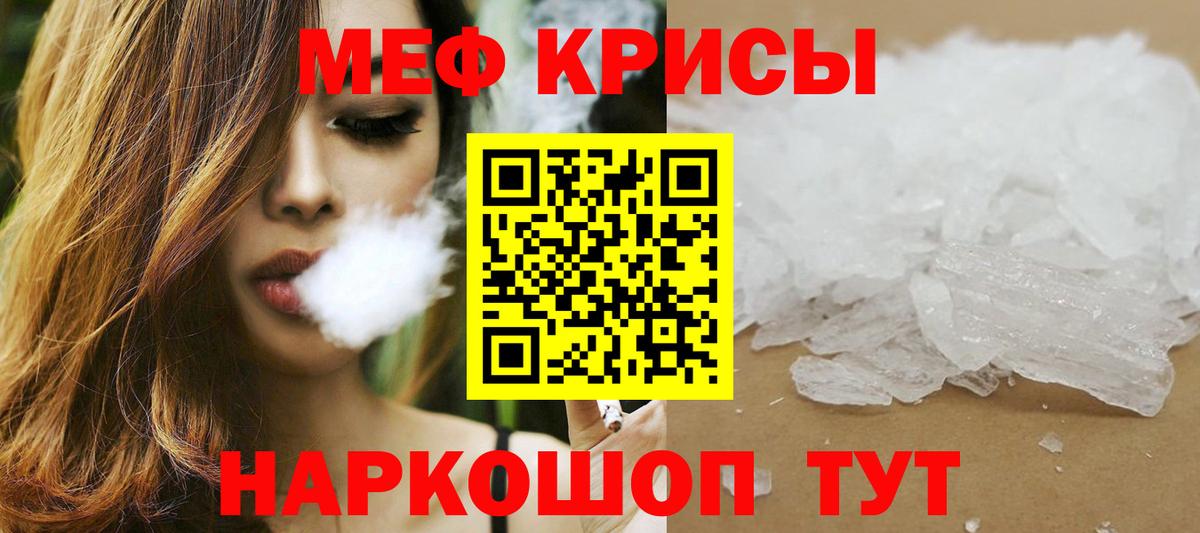 Мефедрон mephedrone  Вход с VPN  МЕФ  Вятские Поляны  Меф VHQ 
