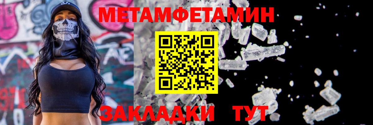 Метамфетамин мет Вятские Поляны