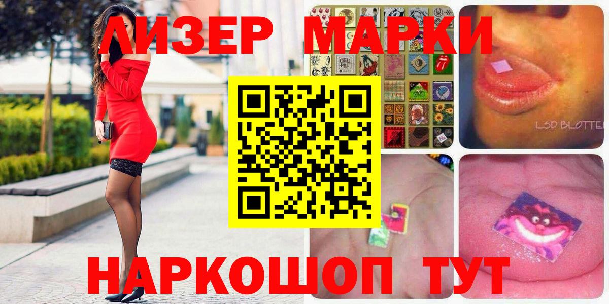 Марки N-bome 1500мкг  Марки 25I-NBOMe  Вход с VPN  Вятские Поляны  Марки N-bome 1500мкг 