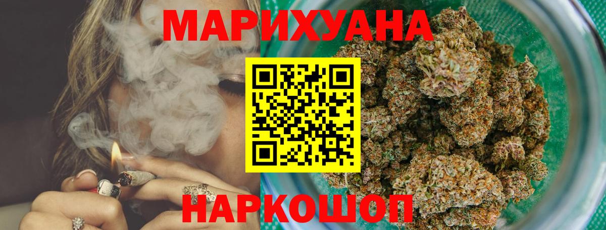 Бошки Шишки White Widow Вятские Поляны